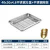 Bandeja quadrada de aço inoxidável 304 com tela, bandeja de escoamento de óleo de grau comercial, bandeja de escoamento e controle de óleo, assadeira, bandeja de servir para alimentos cozidos e pratos grelhados, bandeja de exposição