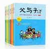 Colección Completa de Libros de Padre e Hijo, 4 Volúmenes de Narración Basada en Imágenes, Cómics para Grados 1, 2 y 3, Edición Ilustrada a Color, Material de Lectura Infantil