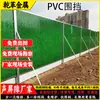 Proyecto de Construcción de Valla de PVC Barrera Temporal Valla de Aislamiento de Seguridad para Sitios de Construcción