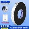 Cinta adhesiva de espuma EVA ignífuga de una cara Mileqi para mazos de cables, algodón protector aislante resistente a altas temperaturas, sellado ignífugo para baterías de litio
