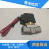 Válvula solenoide de Corea del Sur DS3130/1 puntos 2 puntos 3 puntos 4 puntos 6 puntos 1 pulgada variedad de especificaciones de calibre