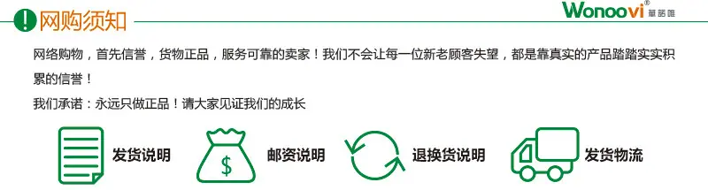 网购须知_01