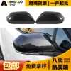 Adequado para Toyota Camry Oitava Geração 18-25, Padrão de Carbono Textura Forjada Tipo Adesivo Carcaça de Retrovisor Modificada