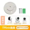 Accesorios de Montaje en Pared para Base de Cámara Clip de Monitoreo en la Nube Ezviz Lecheng Dahua Tp-Link Qiaoan Disco Adaptador
