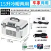 Nuevo Refrigerador Mini Portátil para Coche para Camiones, Universal 12V/24V/220V, Adecuado para Camping de Larga Distancia, Venta Ambulante y Uso en Casa, con Función de Enfriamiento