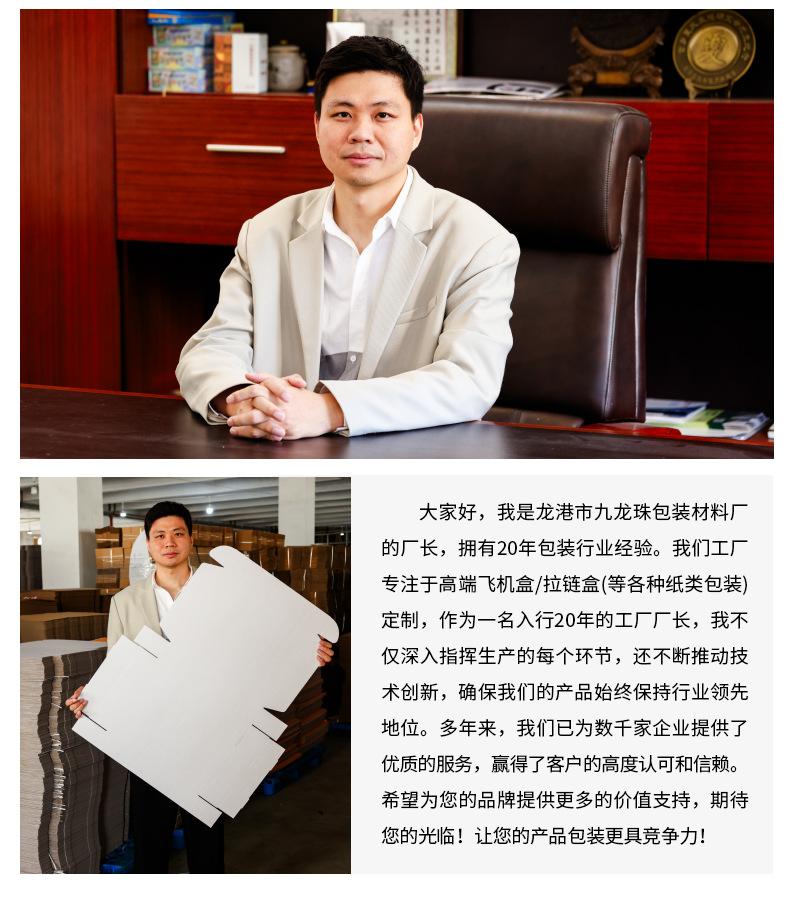 链接五：黑白色飞机盒+黑白色拉链盒_16
