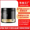 Mascarilla Capilar de Caviar Personalizada Oem Nutritiva y Reparadora para Cabello Seco y Encrespado, Suave y Sedoso, Mascarilla de No Evaporación Procesamiento Oem
