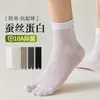 Calcetines Deportivos para Hombre de Media Pantorrilla Hechos de Seda de Morera, Anti-Olor, Absorbentes de Sudor, Calcetines de Malla con Dedos Separados, Calcetines Largos Anti-Pilling