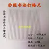 Artefacto para hacer cuadrículas de caligrafía en papel Xuan especificaciones comunes regla de escala cuadrícula para copiar caracteres variados regla de cuadrícula para escritura de práctica en letra regular artefacto para dibujar líneas