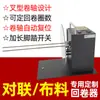 Máquina de Apertar Fios Js09 para Versos do Ano Novo Chinês, Rebobinador de Etiquetas, Máquina de Reciclagem e Embalagem de Tiras de Versos com Velcro, Máquina de Número Fixo de Laços