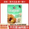 Aceite de cebollín Baoyou Xin y Wei Da Mei mezclado con fideos 150g paquete pequeño para el hogar salsa sazonadora para fideos fritos mezclada con salsa para fideos