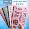 Manga adhesiva al por mayor cuaderno para estudiantes súper grueso cuero suave diario simple cuaderno de negocios para oficina
