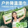 Lenços Refrescantes, Lenços de Gelo para Remoção de Suor, Lenços Refrescantes de Menta, Lenços Faciais Esportivos, Toalhas de Gelo Refrescantes para Limpar o Suor do Pescoço