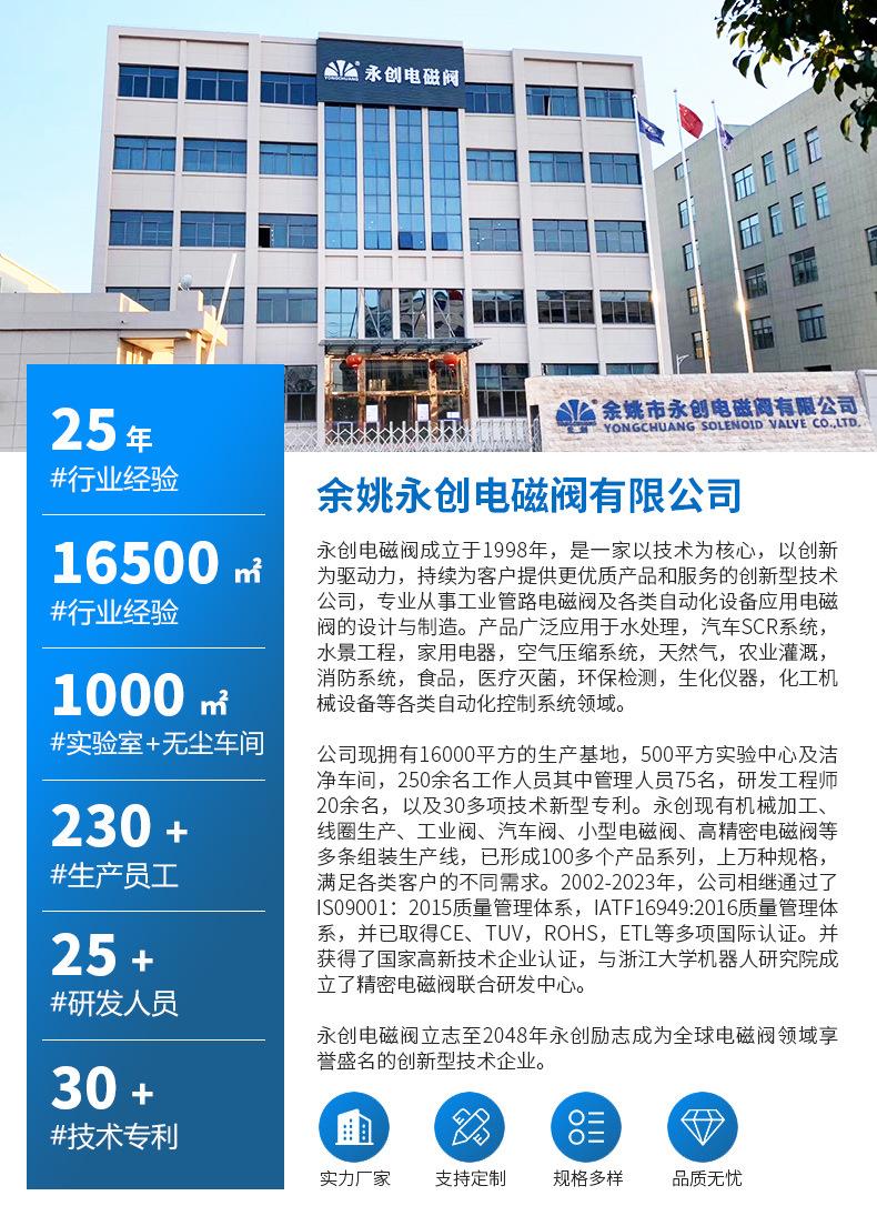 公司介绍-新_01.jpg