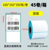 Papel Térmico Três Provas Papel Térmico 100*100*500 Papel Adesivo para Impressão Papel para Código de Barras Transfronteiriço Papel Térmico