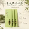 Nuevas pegatinas de sellado para té de primavera en stock, etiquetas autoadhesivas para té para Bi Luo Chun y Longjing pre-Qingming, hechas a medida para bolsas y cajas
