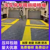 Piso de rejilla plástica entrelazable para túnel de lavado y salón de belleza, rejilla para drenaje de piso de área de lavado de autos, tapete antideslizante, no requiere excavación