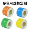 Etiqueta de Papel Térmico Sintético Resistente al Frío, Cinco Pruebas, Impermeable, Resistente al Desgarro, Universal