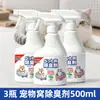Desodorante para arena de mascotas para eliminar el olor a orina, descomposición de la fuente de olor a orina y arena de gato, spray eliminador de olores de orina y arena para gatos y perros