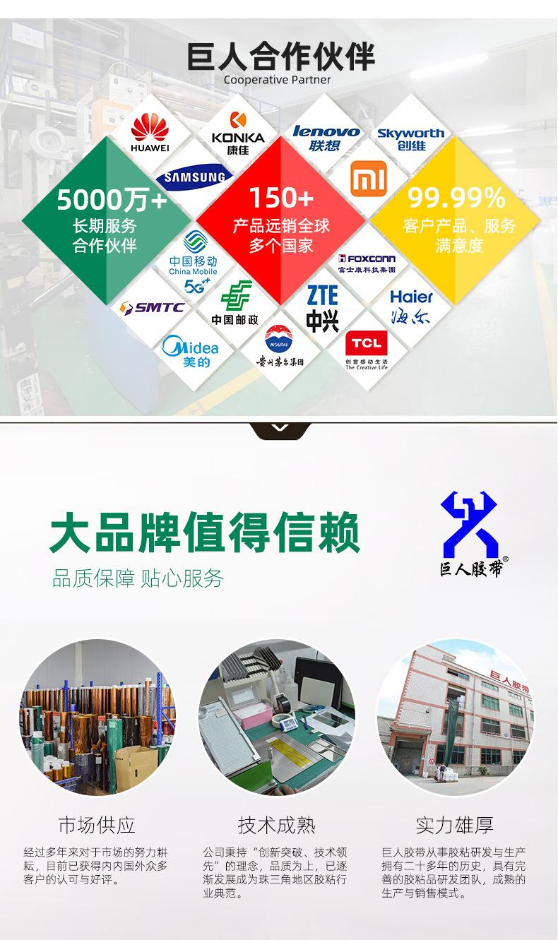 PET高温胶带_20.jpg