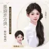 Nueva coleta de peluca estilo chino con un ambiente fresco y tradicional, coleta larga y rizada con pinza de garra, adecuada para Hanfu y cheongsam, cabello trenzado con un diseño de moño floral