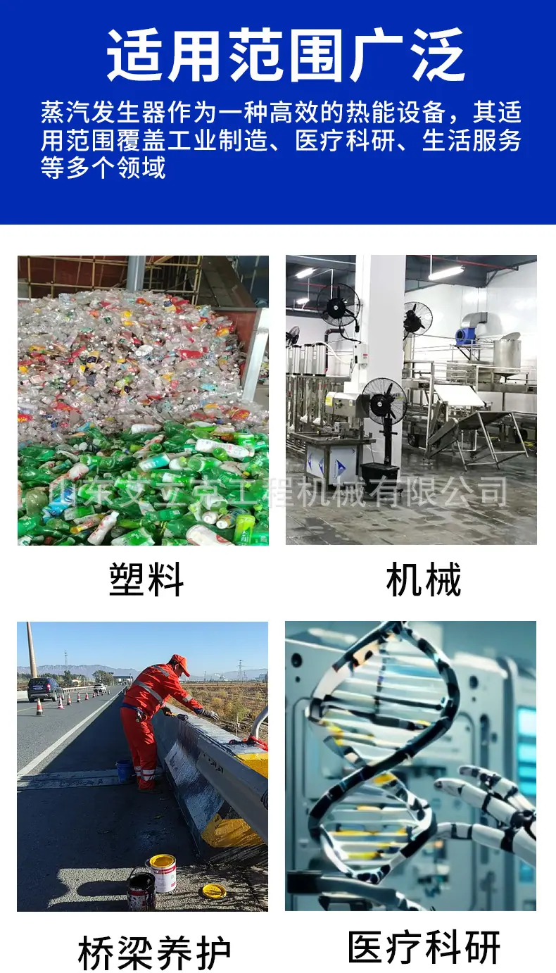 蒸汽发生器详情-4_04.jpg