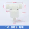 Válvula de Flotador Automática Controlador Totalmente Automático de Parada y Reposición de Agua Interruptor de Válvula de Flotador de Plástico para Torre de Agua y Tanque de Agua Yt-1-2