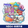 Hemu Criativo Zhejiang Cidade de Ningbo Ímã de Geladeira Tendência Nacional Decoração Criativa Ímã Epóxi de Madeira Atacado