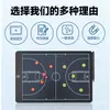 Pizarra Táctica de Fútbol, Pizarra Magnética para Entrenador, Disponible en Múltiples Especificaciones, Suministros Portátiles para Entrenamiento y Enseñanza