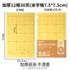 Papel de borde de piel engrosado hecho a mano Papel Xuan medio crudo y medio cocido Papel especial para principiantes Práctica de caracteres con pincel de caligrafía Caracteres de arroz