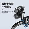Nuevo soporte de navegación para ciclismo, bicicleta, coche eléctrico, motocicleta, repartidor de comida para llevar, soporte para teléfono móvil, marco de bloqueo automático
