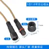 Conector macho e fêmea à prova d'água de 1 núcleo Cabo de alimentação Conector LED Fio plugue de letra