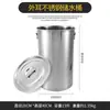 Cubo de Agua de Acero Inoxidable para el Hogar con Tapa Tanque de Agua Olla para Gachas Almacenamiento de Gran Capacidad Portátil Cubo Alto Redondo Delgado