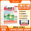 Edição Nova Outono 2026: JobHelp Leitura Divertida - Idioma Chinês Elementar, Séries 1-6, Primeiro Semestre, para Leitura Extracurricular