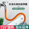 Accesorios extensores de extensión para grifo doméstico, inodoro, balcón, extensión para grifo de baño, artefacto antisalpicaduras de agua