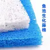Venda Direta de Fábrica Filtro para Tanque de Peixes Algodão Bioquímico Algodão de Rattan Feltro Bioquímico de Alta Densidade Material Filtrante para Tanque de Peixes Material Filtrante para Tanque de Peixes