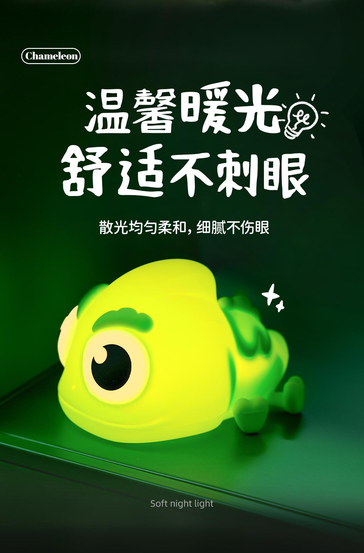 变色龙2版_05