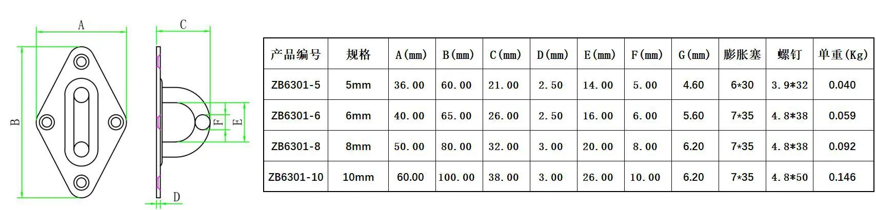 ZB6301菱形门扣(带螺钉)-尺寸图.jpg