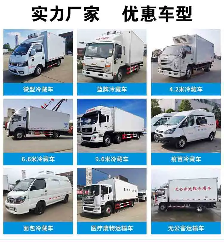 跃进小福星冷藏车2.8米冷藏车新鲜蔬果冷藏车质量保障