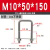 Acero Inoxidable 304 Cuadrado Tarjeta Ángulo Recto U-Bolt U-Bolt Tornillo de Ángulo Recto Abrazadera de Tubo Cuadrado en Forma de U