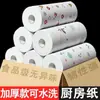 Toallas de Papel de Cocina, Papel Absorbente de Aceite y Agua, Toallas de Mano Desechables Comestibles, Trapos Perezosos, Toallitas de Doble Uso Seco y Húmedo, una Caja Completa