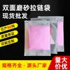 Saco com Zíper Transparente Fosco Espessado Personalizado Pe Saco Autoadesivo Plástico Armazenamento de Roupa Íntima Roupas Meias Saco de Embalagem para Roupas