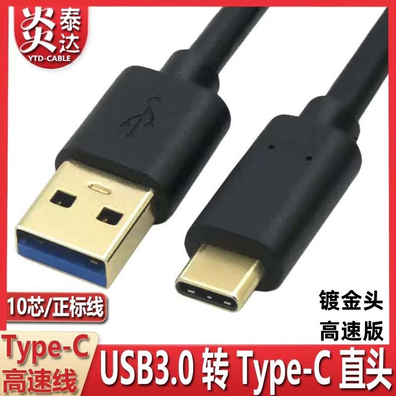 30-AM直-TYPE-C直-镀金 1.jpg