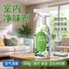 Spray Desodorante para Interiores del Hogar Descompone Olor a Orina de Mascota Olor a Moho Olor a Humo Aire Fresco Fragancia Duradera Desodorante