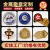 Insígnias de metal feitas sob medida, incluindo emblemas escolares pintados, insígnias de eventos e insígnias, broches e medalhas com tema de desenhos animados/anime