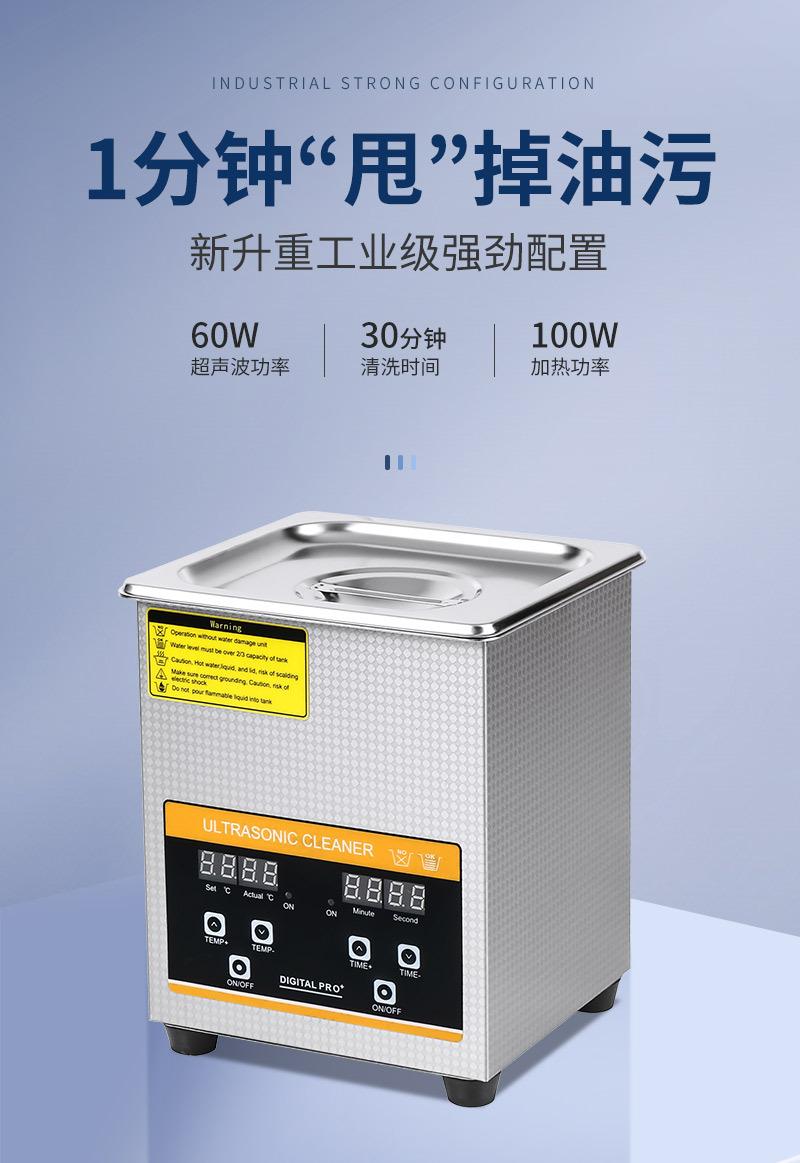 超声波清洗机器