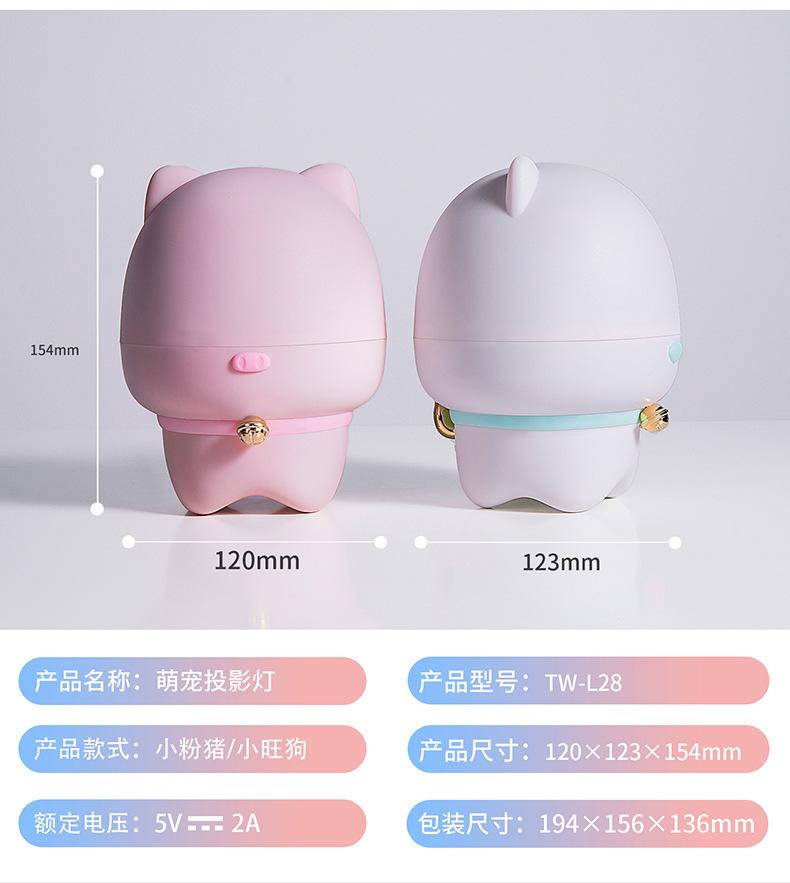 萌宠投影灯详情790_04.jpg?x-oss-process=image/format,png