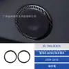 Adecuado para 04-10 Bmw Serie 6 Interior de Coche Modificado Fibra de Carbono Anillo de Bocina de Puerta Delantera Pegatina Decorativa