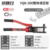 Serie YQK pinzas hidráulicas manuales eléctricas multifuncionales pinzas de crimpado de nariz de cobre y aluminio herramienta de crimpado