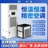 Máquina Industrial de Temperatura e Umidade Constantes Laboratório Fábrica de Eletrônicos Umidificação e Desumidificação Máquina Tudo-em-Um Museu Livraria Inteligente
